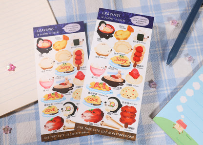 Comfort Food Sticker Sheet